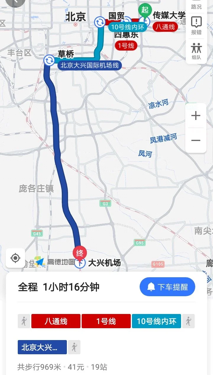 北京大兴机场到首都机场坐地铁多少钱(北京大兴机场地铁票优惠购买)3
