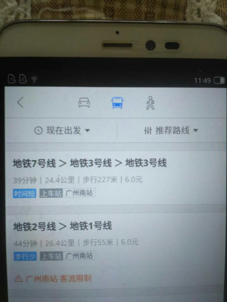 虎门高铁站能坐地铁到广州吗（东莞虎门到广州的地铁站）2