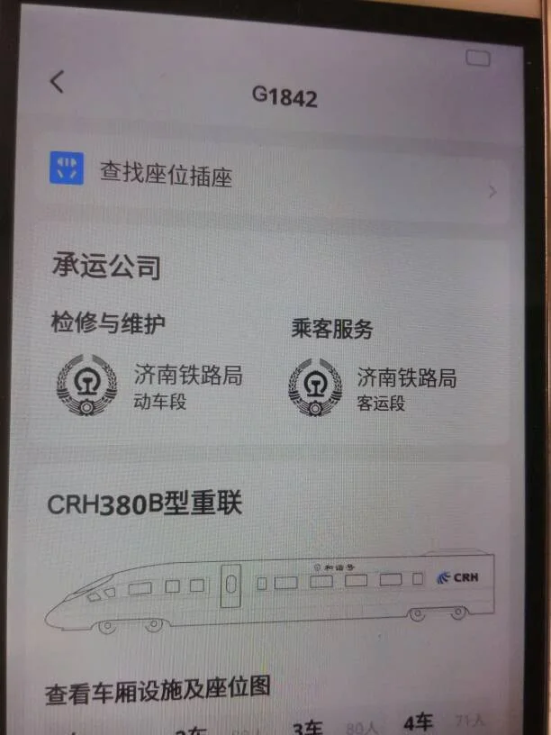 中国哪些城市有高铁(淄博到宝鸡高铁)2