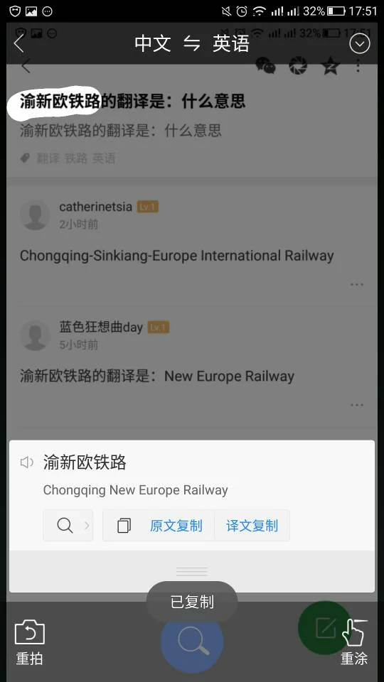 临新欧铁路经过哪些铁路线（新欧铁路图）