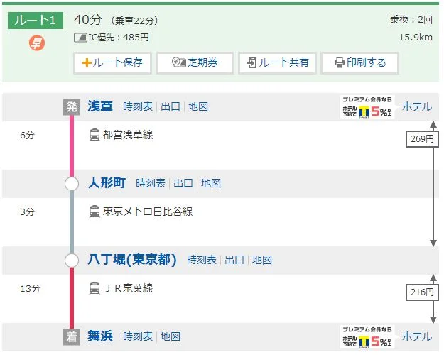 东京地铁晚上几点停止运营还是24小时通车（浅草到六本木地铁时间）3