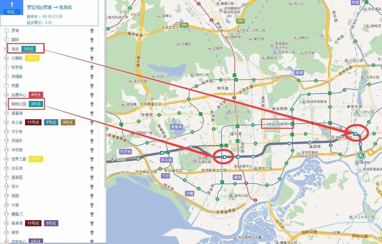 深圳地铁1号线怎样换3号线（深圳地铁3号线换1号线）