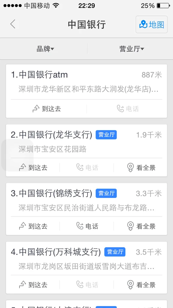 请问龙华清湖地铁站去罗湖中国银行中行深圳罗湖支行怎么做地铁（龙华地铁站中国银行在哪个出口）