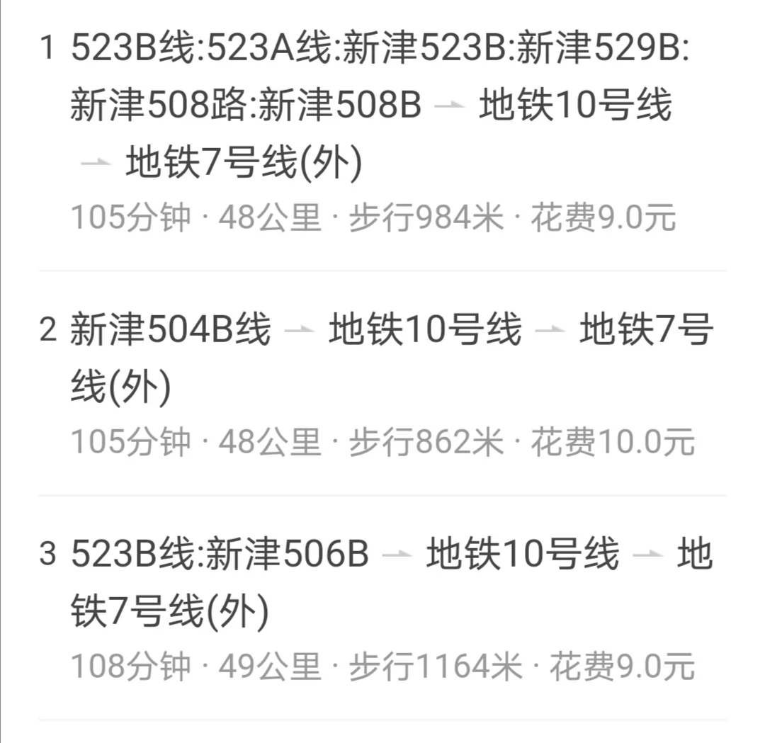 亲成都地铁坐几站要加钱（坐地铁去成都多少钱）