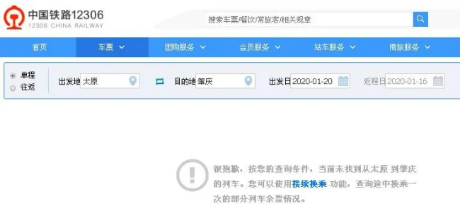 太原到广州是否有高铁或者动车(太原到广东的高铁)3