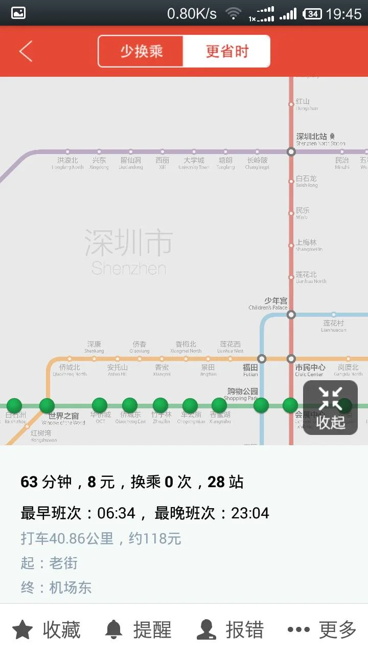 上海虹桥机场地铁最晚几点（往机场东最晚一般地铁时间）3