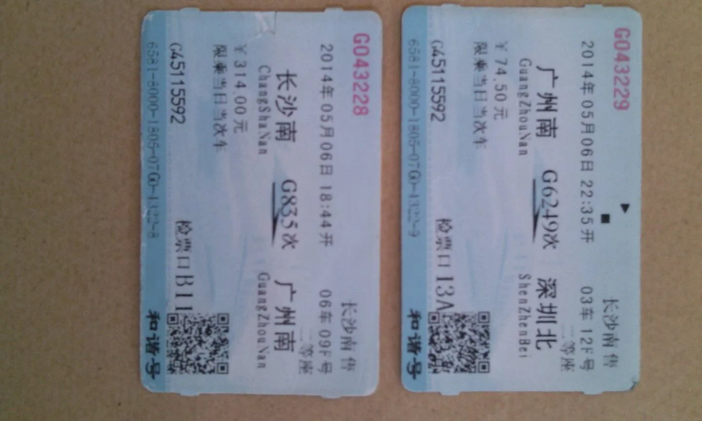 高铁/动车是不是不用拿票直接刷身份证就可以上（高铁用取票吗）4