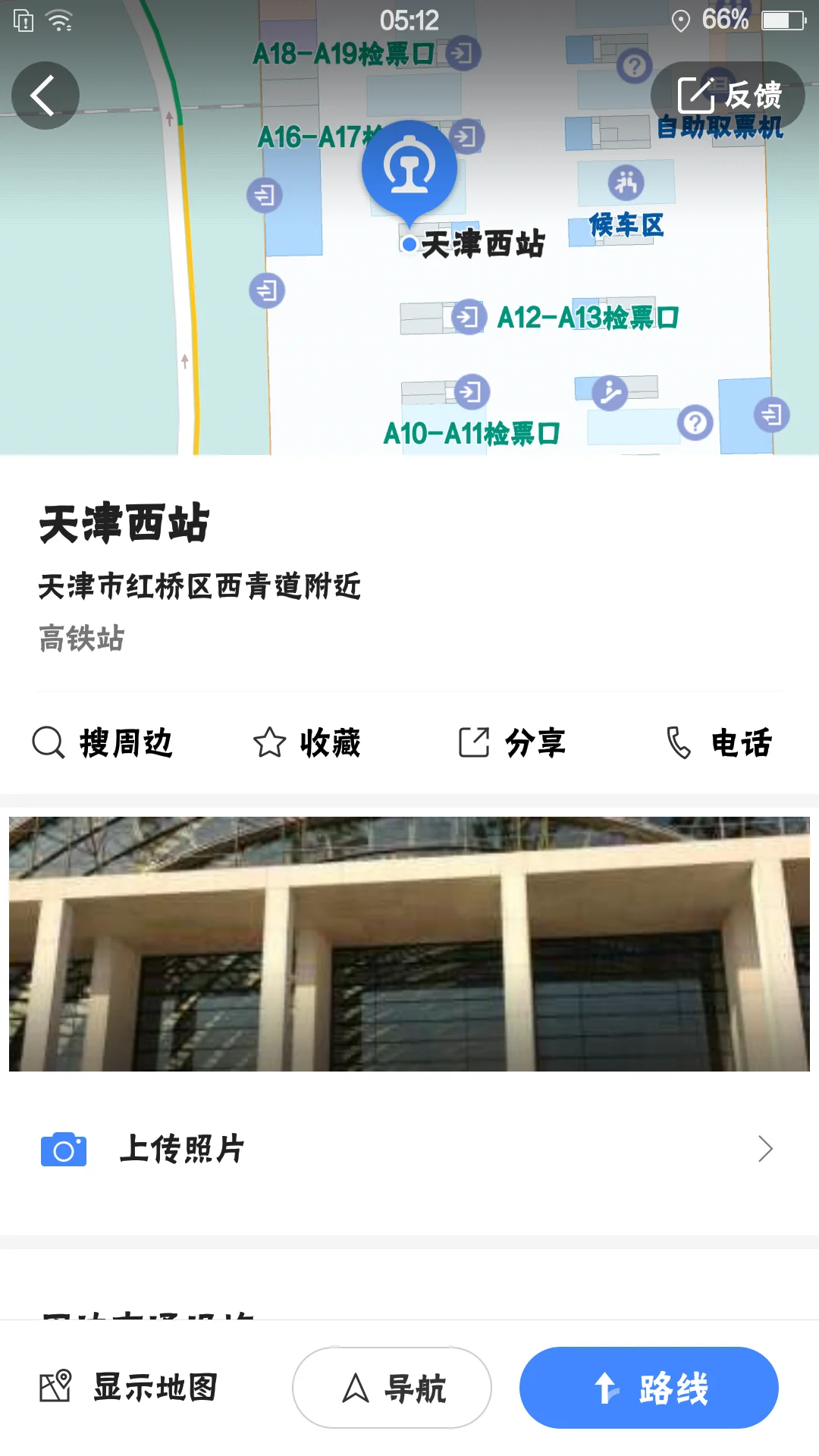 天津地铁5号线线路图（天津的地铁五号线）2