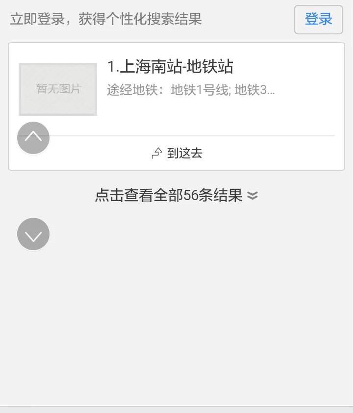 从上海火车站下车要往哪个出口出去能坐地铁1号线（上海南火车站在那个地铁口）
