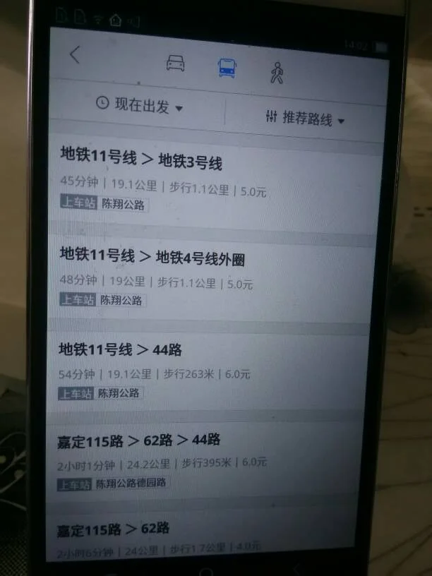 锦秋路宝祁雅宛南区到陈翔公路地铁站多少公里（陈翔路地铁站是个骗局）