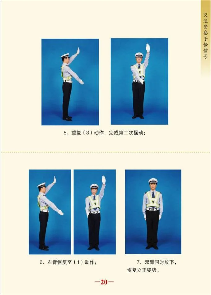 哪里有铁路上信号手势教学的视频（轨道交通手势信号）