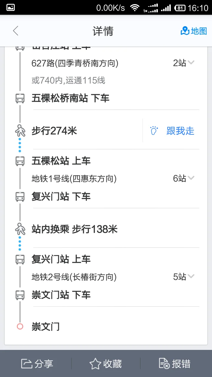 我想去崇文门同仁医院我在崇文门地铁站下车请问各位我该出ABCD哪个口在线等急、、谢谢各位!(崇文门地铁站a口)2
