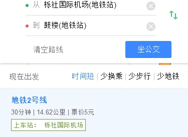 宁波栎社机场到霞浦地铁站多少钱票价（地铁宁波霞浦到机场）