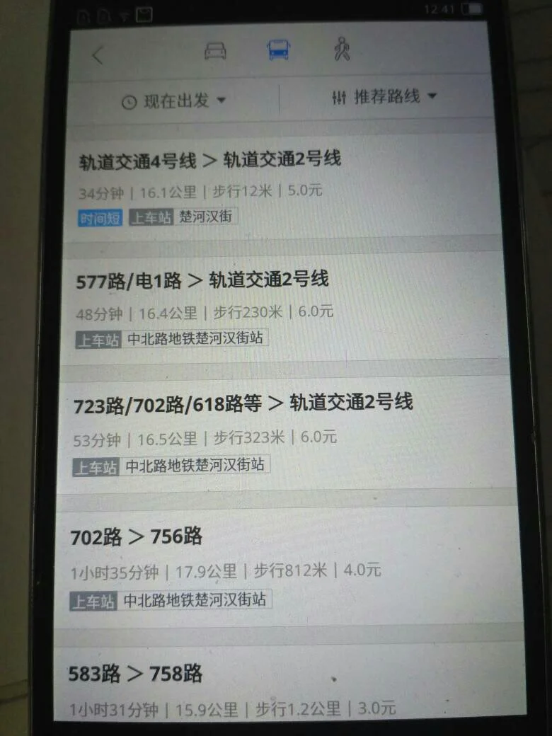 武汉地铁2号线途经哪些站点（武汉黄龙山几号地铁）2