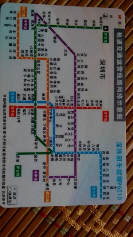 从布吉地铁站到深圳湾公园坐几号线（布吉地铁站到水湾站）