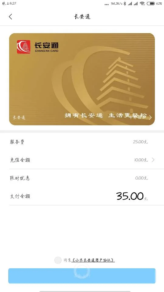 现在带nfc的小米手机能在西安刷地铁刷公交了么（西安手机刷地铁）