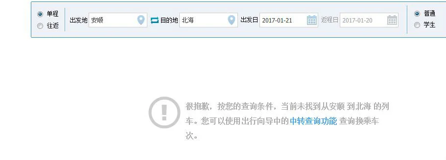 北海高铁下了怎么渡船到涠洲岛（贵阳到涠洲岛高铁）