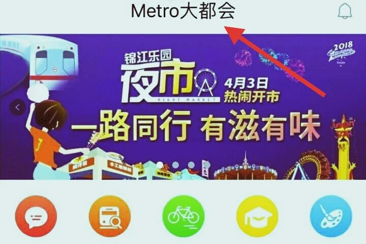云闪付可以坐地铁和公交吗怎么用（云闪付上海地铁教程）1
