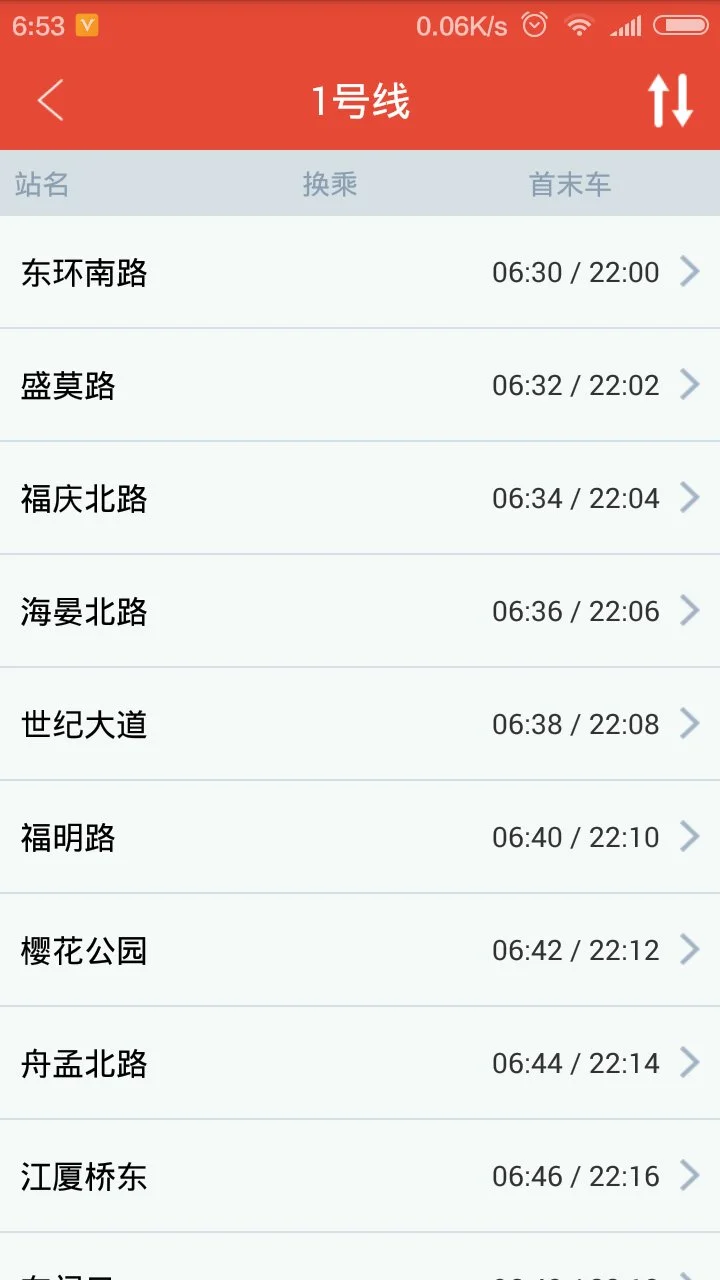 宁波地铁1号线2号线最后一班几点(宁波地铁1日线最晚时间)4