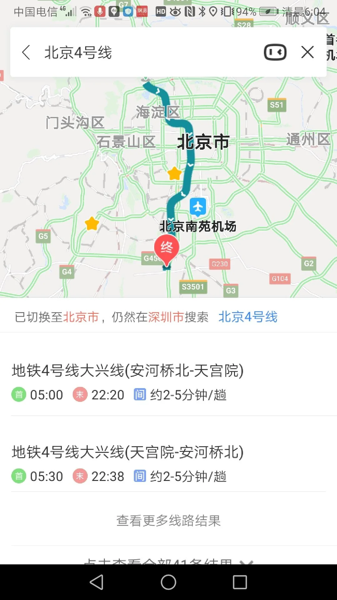 北京地铁4号线的线路资料（北京地铁4号线空车）3