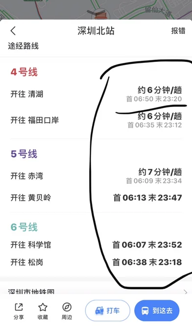 深圳北站地铁运行最晚是几点(深圳北站地铁时间表)2