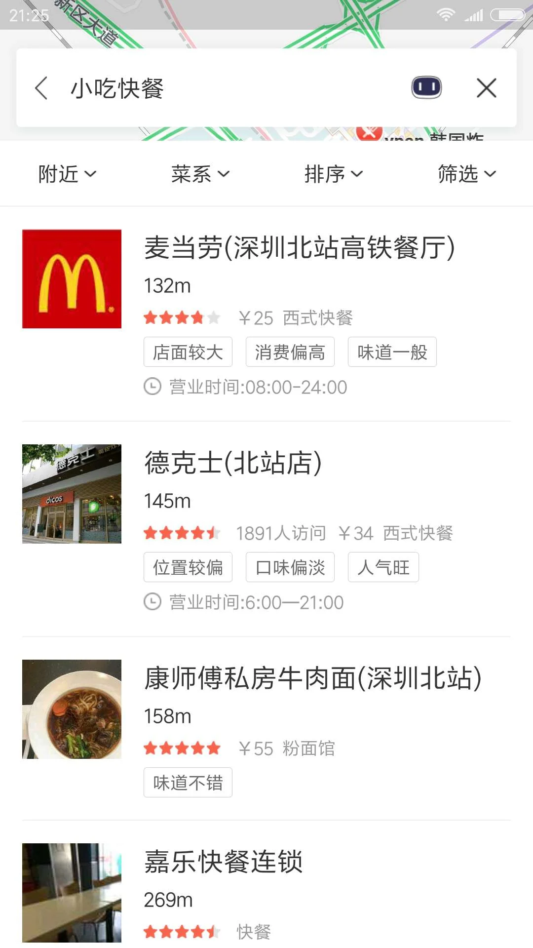 深圳龙岗哪里跑步比较好我住在吉祥地铁站附近(深圳吉祥地铁站附近快餐)1