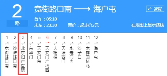 张郭庄地铁站到刘家窑地铁站用时多少（张郭庄地铁站旁）