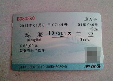 火车票延长区间补票的票价规则（铁路变径票价）