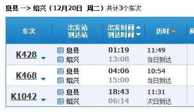 迁曹铁路的特色(曹黄铁路)2