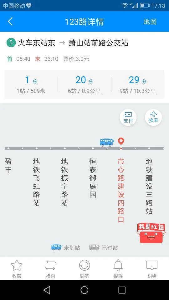 杭州地铁7号线起点站和终点站分别在什么地方了(杭州地铁7号线建设四路站位置)2