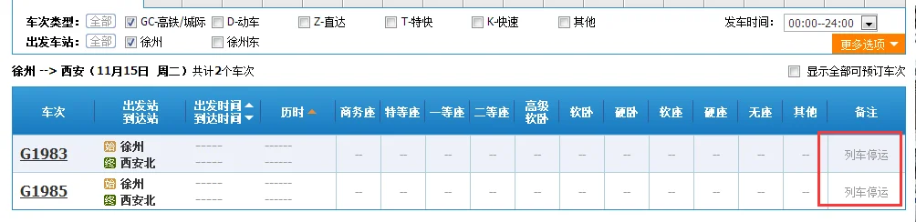 徐州至西安高铁途径那些站(徐州到陕西有高铁吗)