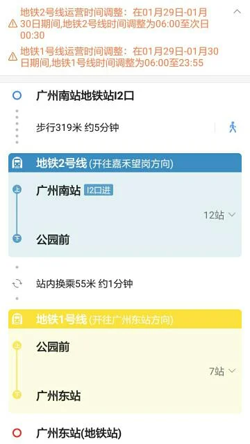 广州南2号地铁路线（从广州南地铁2号）