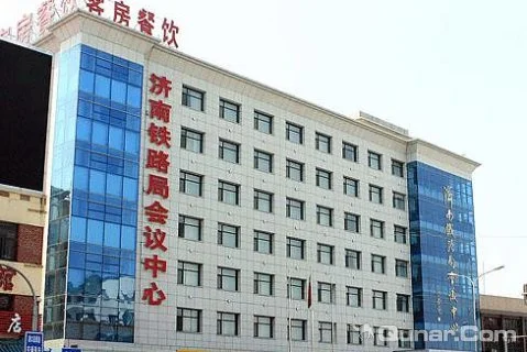 铁道部济南铁路中心医院的医院荣誉(济南铁路医院电话)5