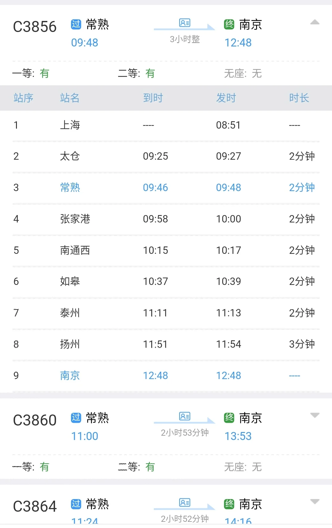常熟高铁站能到哪些地方常熟高铁有到安徽省合肥的（常熟市高铁站）