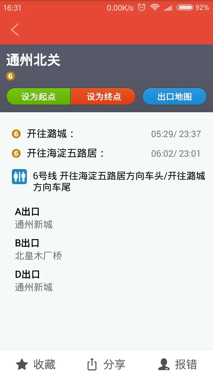 地铁国贸站到底有几个出口(地铁北关站有几个出口)2