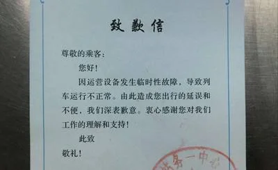 上海地铁里的故障单可以随意取得吗（上海地铁故障怎么退款）