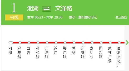 杭州地铁一号线早上几点开始运行（杭州地铁1号线出发时间）5