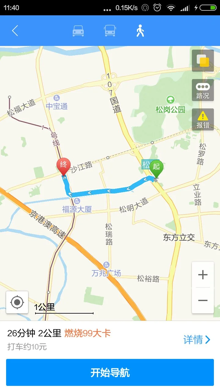 松岗桥底去碧头地铁站（松岗桥底到最近地铁站）