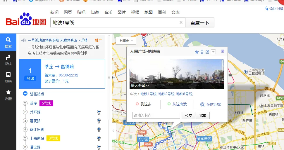 成都地铁1号线去双流机场转乘几条线呢（机场地铁1号线）