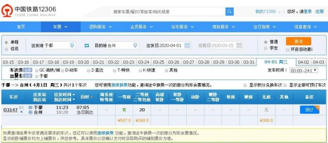 于都新修的铁路线是动车还是高铁车(于都铁路网)1