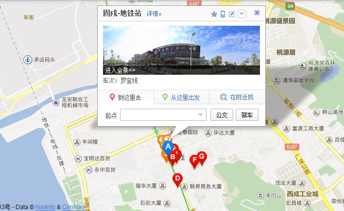 深圳益田假日广场是在哪个地铁站（深圳世茂广场在哪个地铁站）2