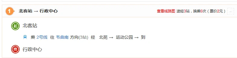 西安地铁二号线到达终点西安北站的哪个位置（西安地铁北客站客服电话）4