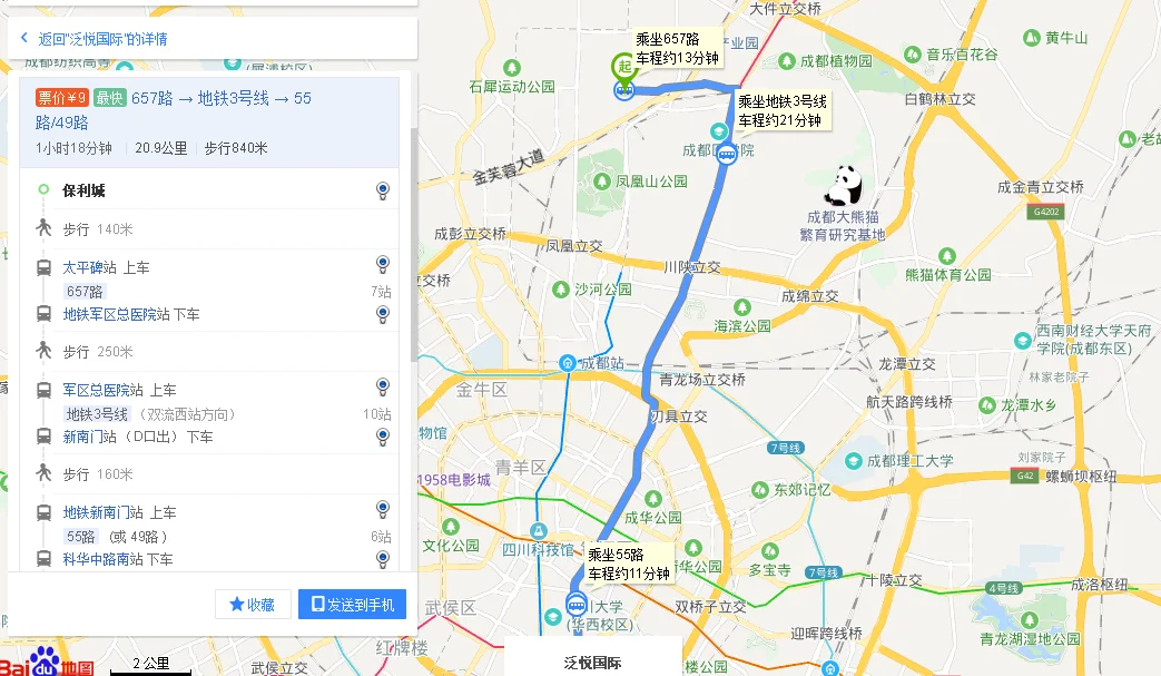 南沙保利城离最近的地铁站有多远（成都保利城附近地铁）1