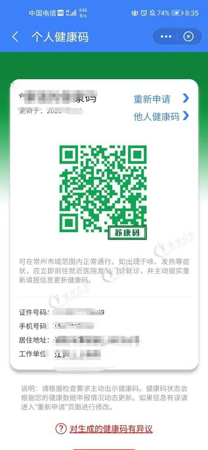 天津地铁早上几点开始运行(天津地铁码是什么时候)4