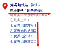 黄渠地铁站到昌平地铁站怎么走(黄渠地铁站始发)