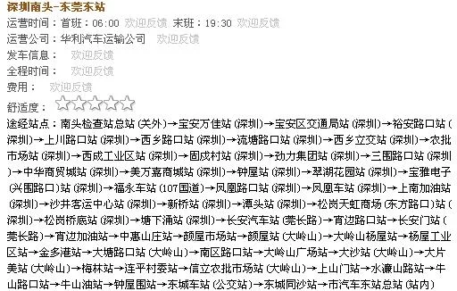 深圳龙岗的双龙地铁站有到东莞的地铁站嘛（深圳双龙地铁站到东莞大岭山广场公交）