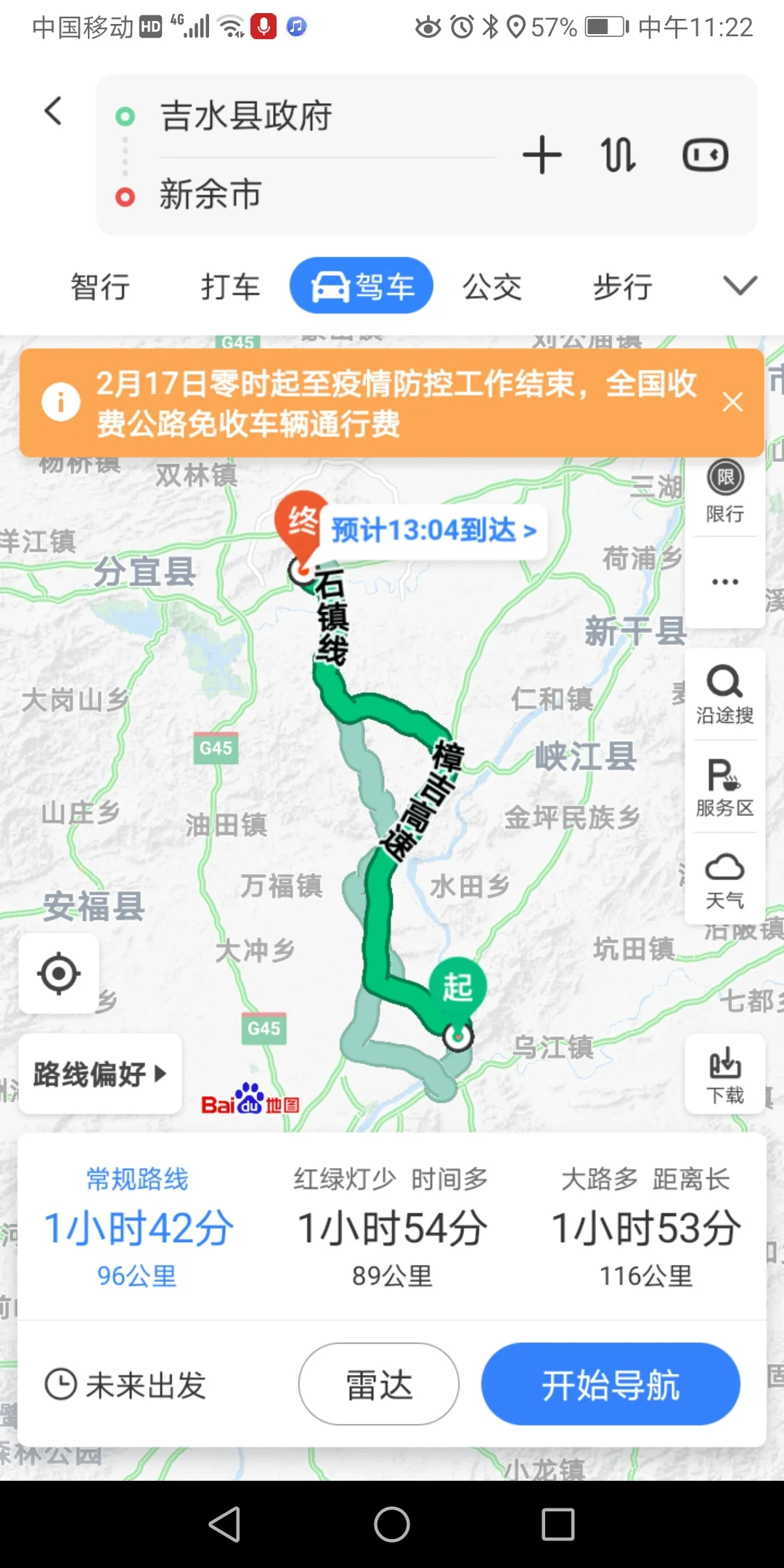 想知道: 新余市 蒙吉铁路新余段规划图 在哪（吉水新余铁路）1