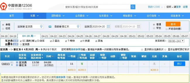 重庆到宜宾最近的高铁站是那个站（宜宾到重庆高铁）