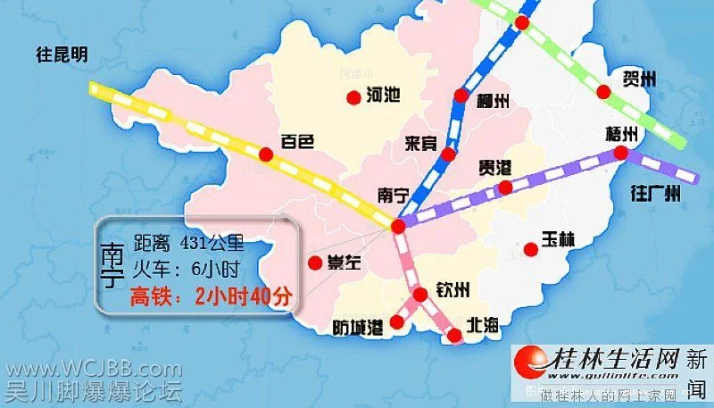 广西高速铁路规划图（最新广西城际铁路规划）4