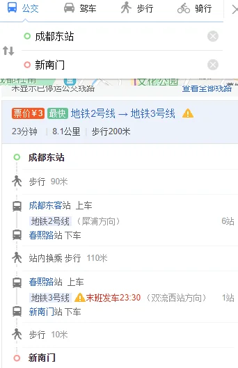 成都的朋友我想问一下新南门汽车站附近地铁站最近的是哪个需要走多久(成都新南门汽车站附近地铁)4